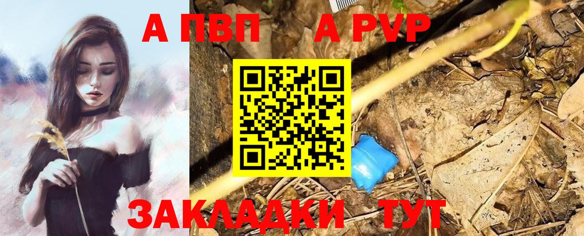 Alpha PVP VHQ Можайск