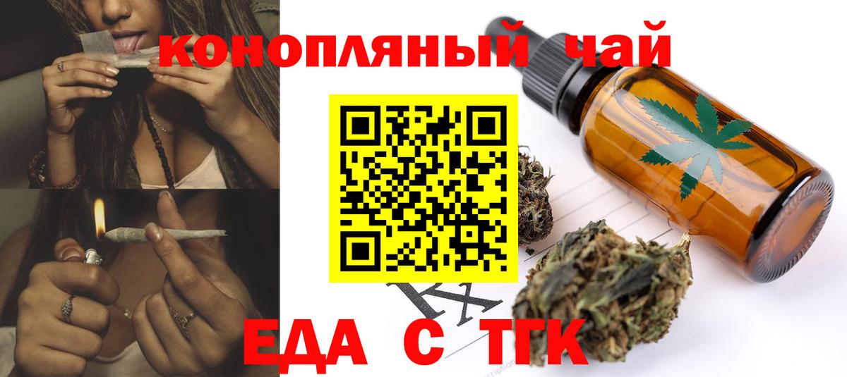 Печенье с ТГК марихуана  Вход с VPN  Можайск 