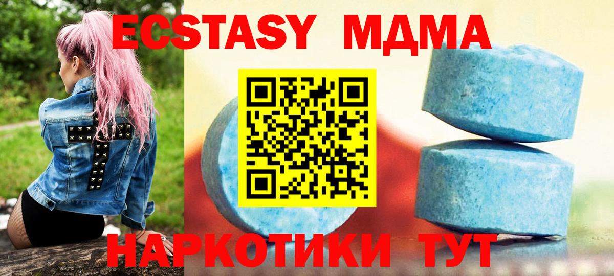 Ecstasy TESLA Можайск