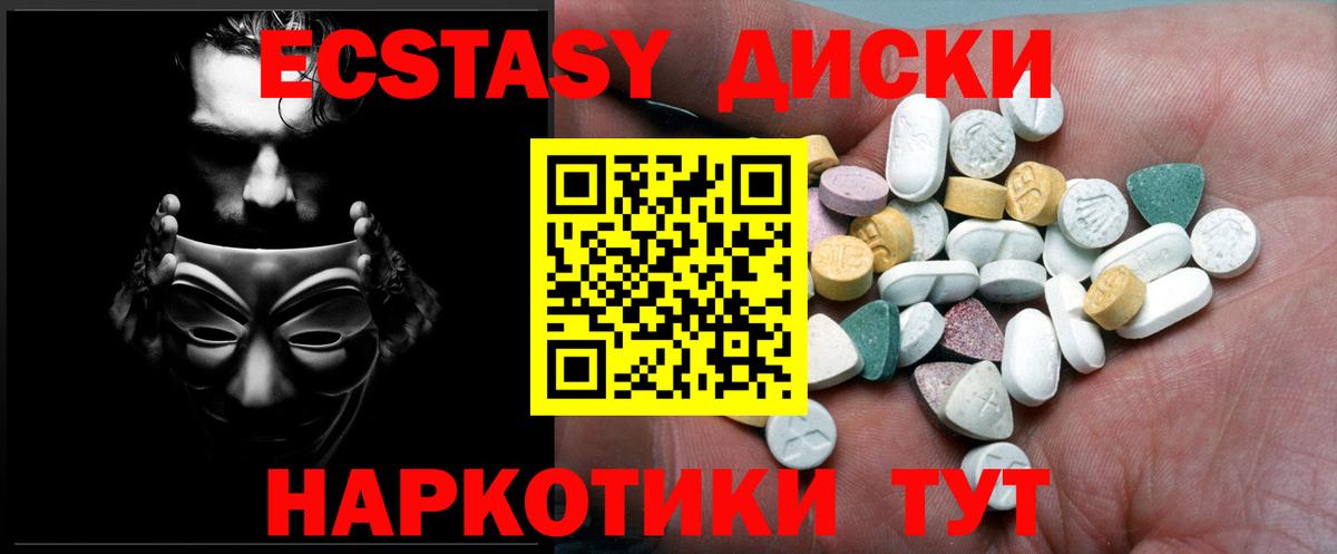 ЭКСТАЗИ DUBAI  Вход с VPN  Ecstasy 300 mg  Ecstasy  Можайск 