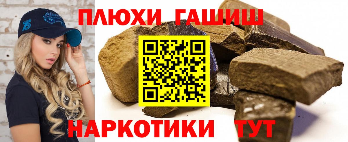 ГАШИШ ice o lator Можайск