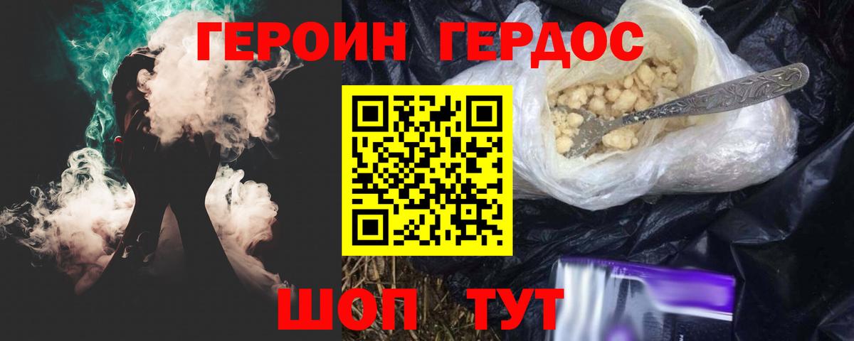 Можайск  Героин афганец  Вход с VPN 