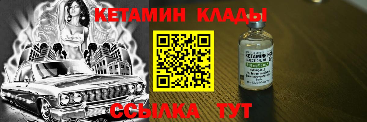 Кетамин ketamine  Кетамин VHQ  Вход с VPN  Можайск 