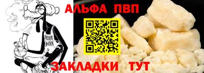 apvp Тара