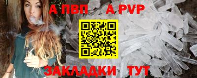 apvp Тара