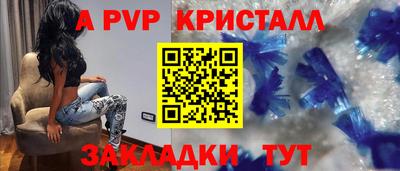 apvp Тара
