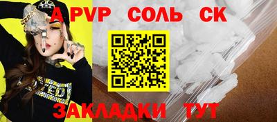 apvp Тара