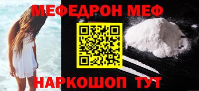 мяу мяу кристалл Тверь