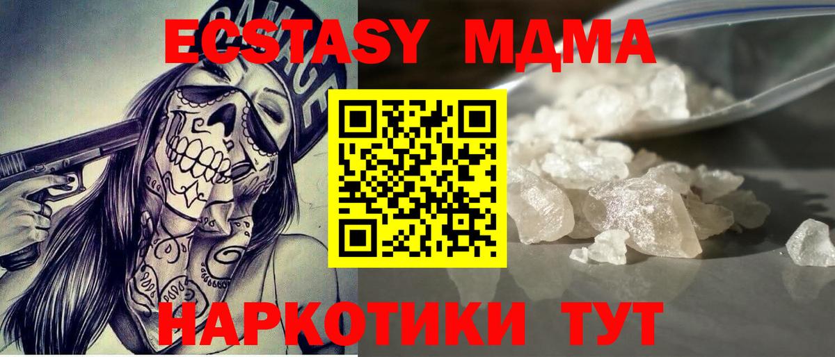 Можайск  МДМА молли  Вход с VPN  MDMA  MDMA молли 