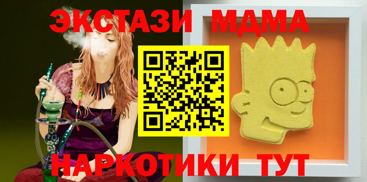 МДМА Molly Можайск