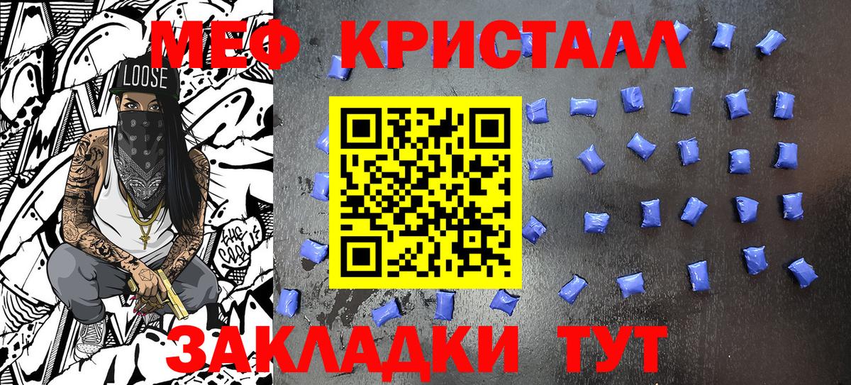 МЯУ-МЯУ  МЕФ мука  Можайск  Вход с VPN  МЕГА онион  МЯУ-МЯУ кристаллы 