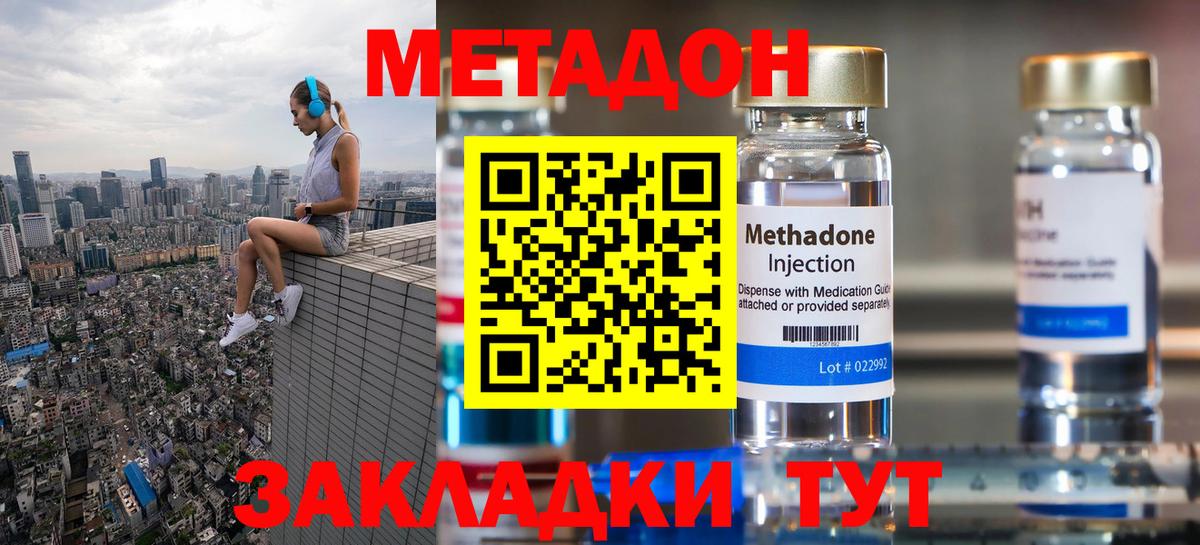 Метадон мёд  Вход с VPN  Можайск 